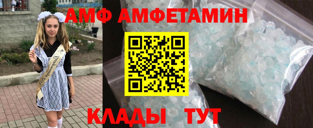 Amphetamine Розовый Ртищево