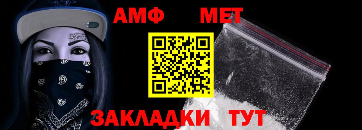 Амфетамин  Вход с VPN  Ртищево  АМФЕТАМИН 98% 