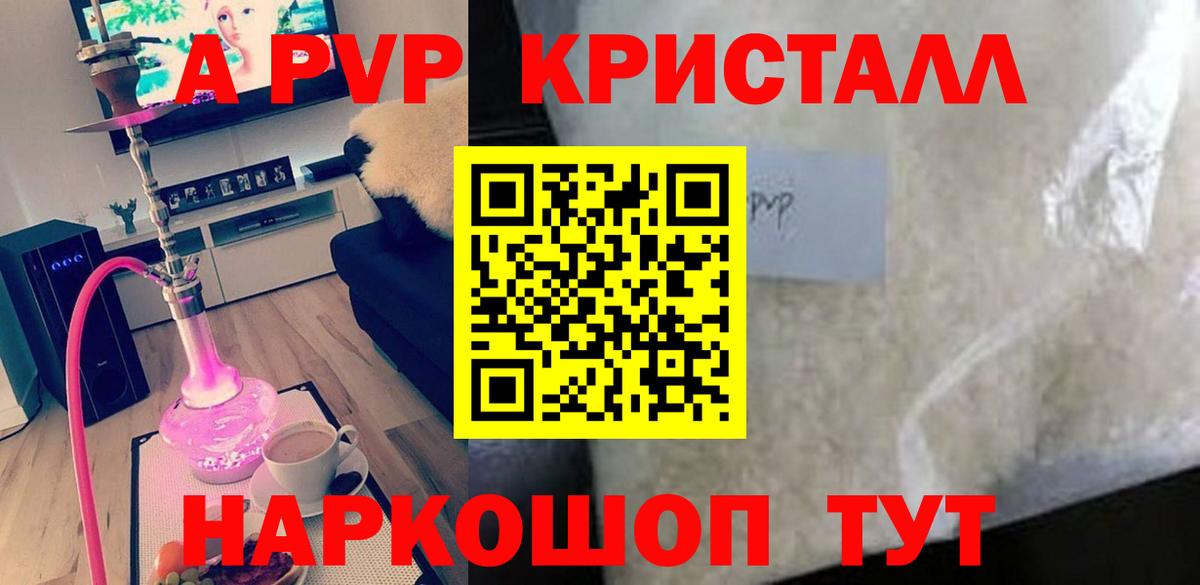 Alpha PVP СК  Вход с VPN  Ртищево  APVP мука  Alpha-PVP СК 