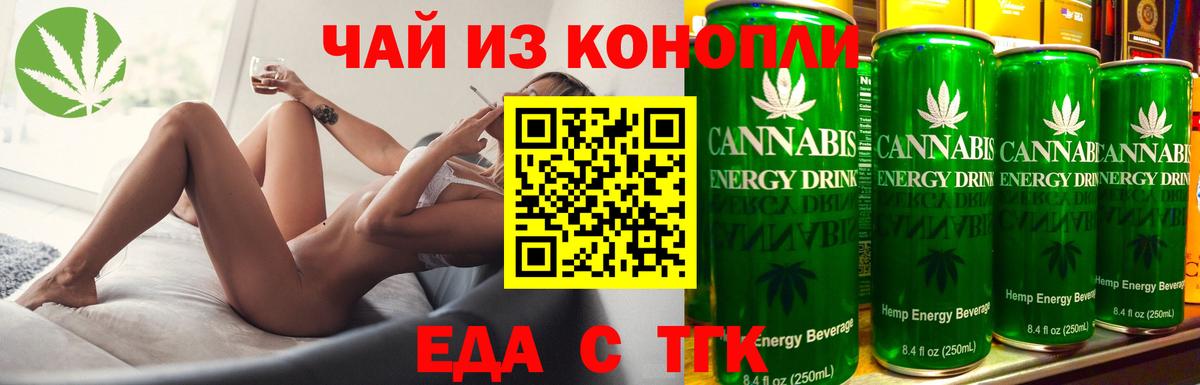 Ртищево  Печенье с ТГК конопля  Вход с VPN 
