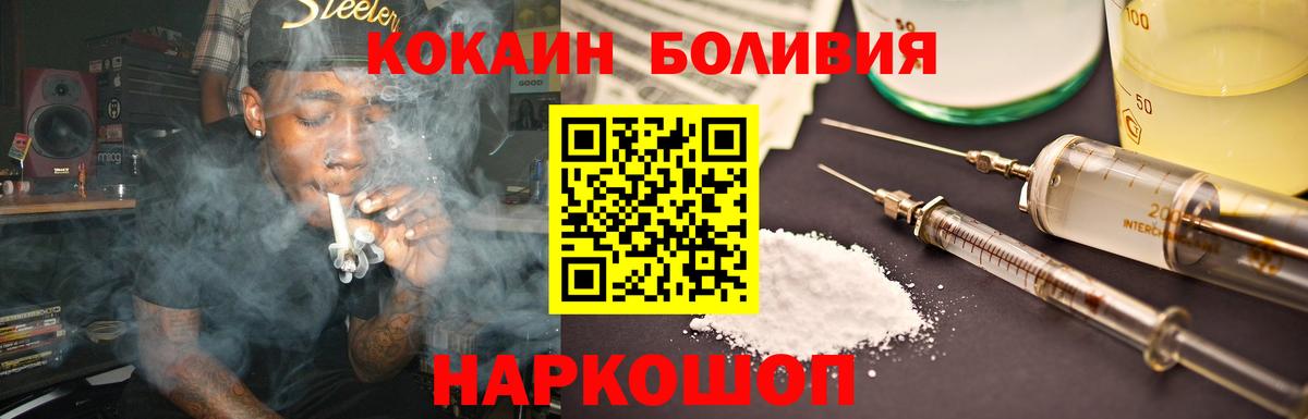 КОКАИН  Вход с VPN  Ртищево  Cocaine Перу 