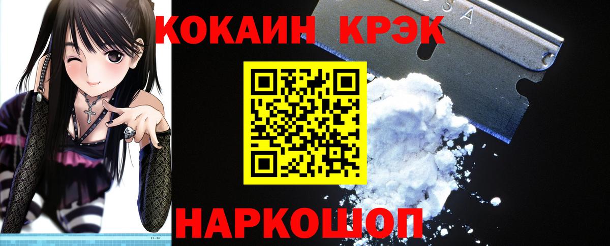 КОКАИН 97% Ртищево