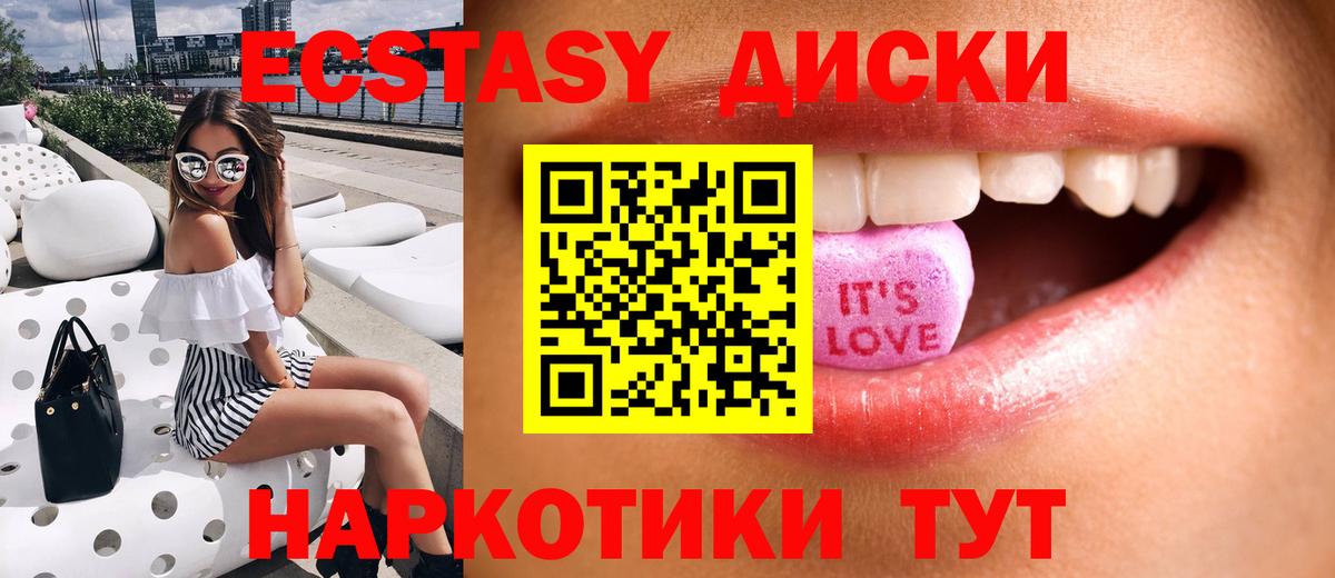 это Telegram  Ecstasy 280мг  Вход с VPN  ЭКСТАЗИ Cube  Ртищево 