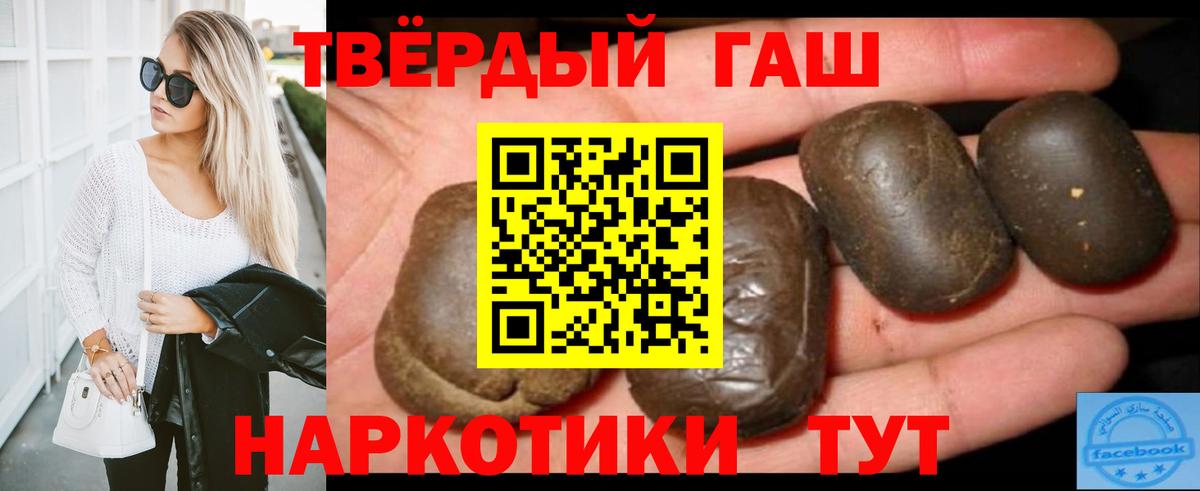 Ртищево  ГАШ hashish  Гашиш VHQ  Вход с VPN 
