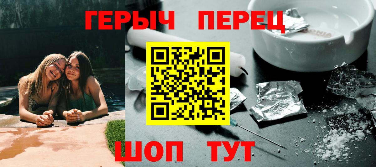 Героин VHQ Ртищево