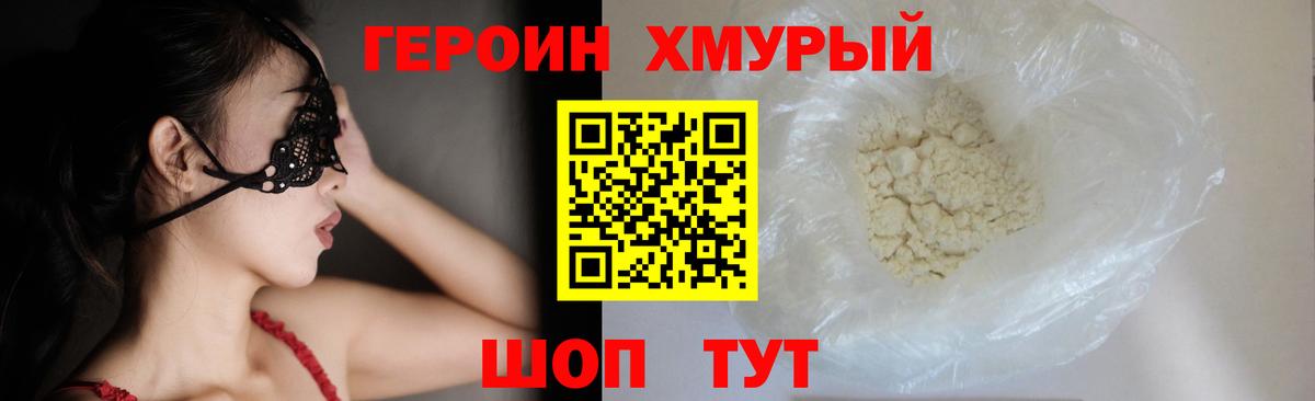 Ртищево  Героин гречка  Вход с VPN 