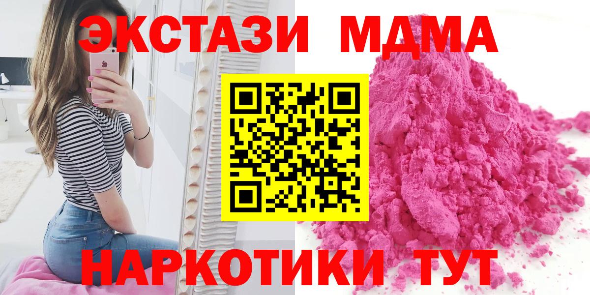 МДМА молли  МДМА Molly  Вход с VPN  Ртищево 