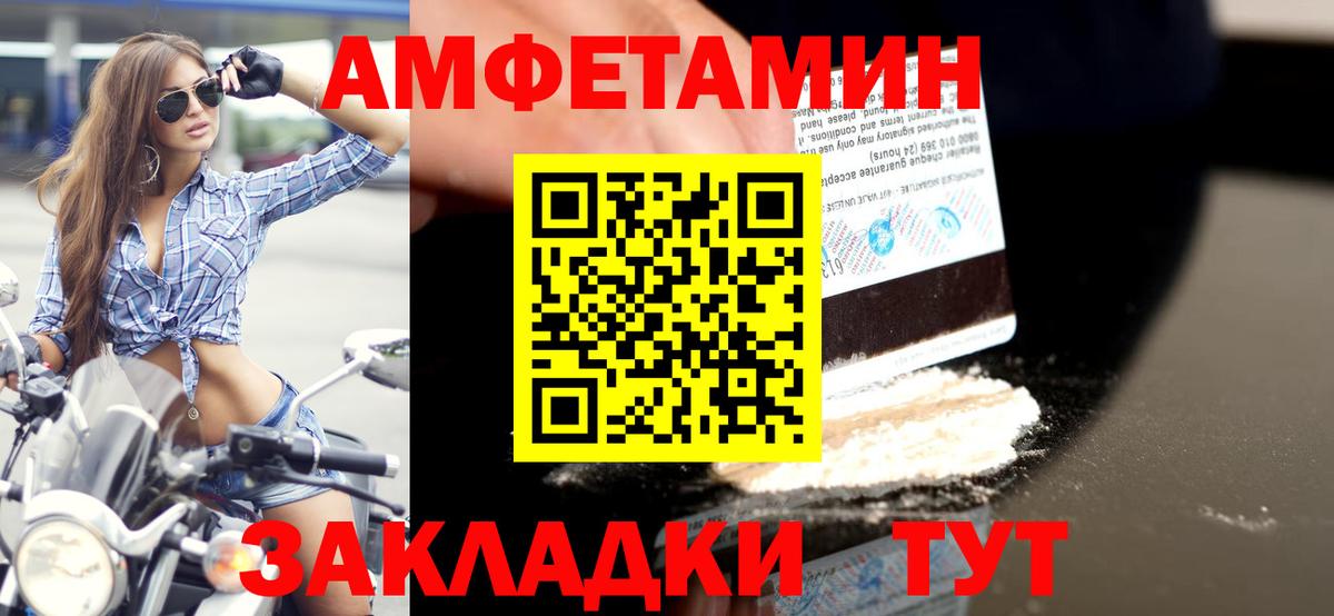 МЕТАМФЕТАМИН Methamphetamine  Вход с VPN  Ртищево 