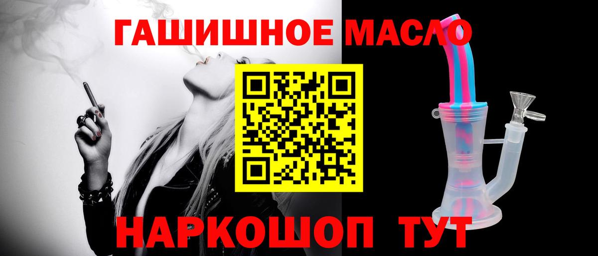 Ртищево    как зайти  Вход с VPN  Дистиллят ТГК гашишное масло  ТГК концентрат 